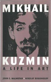 book Mikhail Kuzmin: A Life in Art