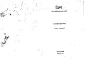 book চিত্রকর . Chitrakar (A Kala Bhavana, Visva Bharati, Sanitiniketan's artist's book)