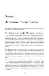 book Наглядная геометрия и топология.