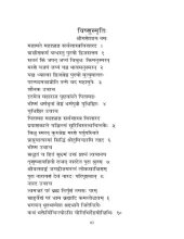 book विष्णुस्मृति / Vishnusmriti