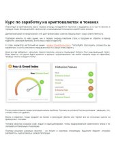 book Курс по заработку на криптовалютах и токенах.