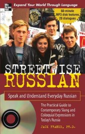 book Streetwise Russian: Speak and Understand Everyday Russian (The Practical Guide to Contemporary Slang and Colloquial Expressions)