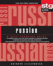 book Russian: A Self-Teaching Guide