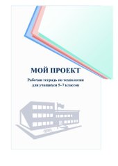 book Мой проект