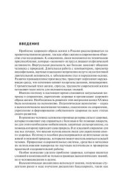 book Основы валеологии (в рамках профессиональной подготовки магистров по направлению педагогического образования)