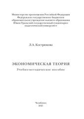 book Экономическая теория