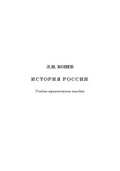 book История России