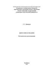 book Ценообразование