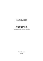 book История