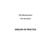 book English in Practice