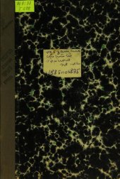 book Указатель статей Горного журнала с 1886 года по 1895 год включительно