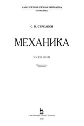 book Механика