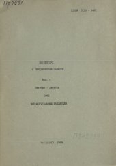 book Литература о Свердловской области: [указатель]. 1986, [вып. 4]. Октябрь-Декабрь: вспомогательные указатели