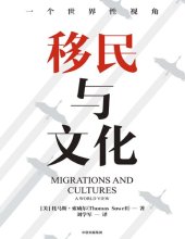 book 移民与文化