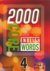 book 2000 Core English Words 4