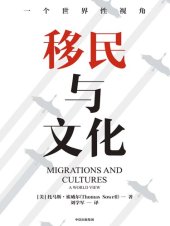 book 移民与文化