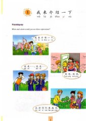 book Learn Chinese with Me Vol. 2 - Students Book