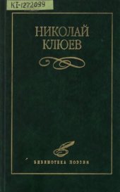 book Избранное         