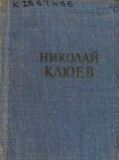 book Стихотворения и поэмы         