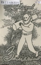 book Земляния 