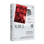 book 无国之谍：以色列建国之际的秘密特工