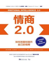 book 情商2.0：如何测量和提升自己的情商