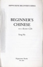 book Beginner's Chinese