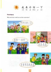 book Learn Chinese With Me 2: Workbook