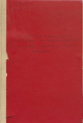 book О выработке мероприятий для более выгодного действия уральских казенных горных заводов