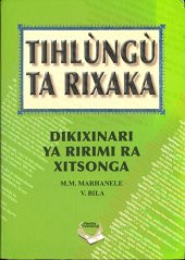 book Tihlùngù ta Rixaka (Dikixinari ya Ririmi ra Xitsonga)