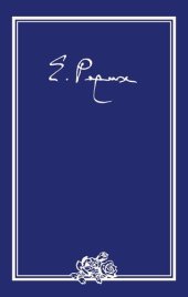 book Елена Ивановна Рерих. Письма. В 9 т. Т. I (1919–1933)