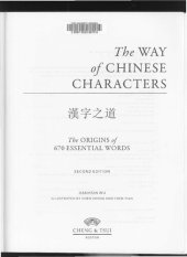 book The way of Chinese characters : the origins of 670 essential words