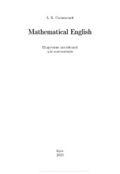 book Mathematical English: Пiдручник англiйської для математикiв