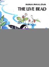 book The Live Bead