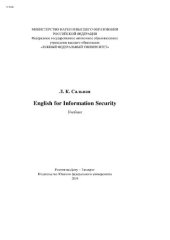 book English for Information Security