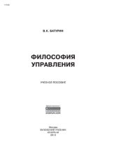 book Философия управления