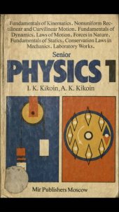 book Senior Physics 1: Fundamentals of Kinematics, Nonuniform Rectilinear and Curvilinear Motion, Fundamentals fo Dynamics, Laws of Motion, Forces in Nature, Fundamentals of Statics, Conservation Laws in Mechanics, Laboratory Works