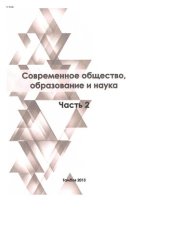 book Эстетические аспекты христианского искусства в концепции О. Э. Мандельштама