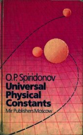 book Universal Physical Constants