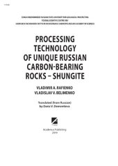 book PROCESSING TECHNOLOGY OF UNIQUE RUSSIAN CARBON-BEARING ROCKS-SHUNGITE