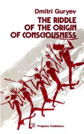 book The Riddle of the Origin of Consciousness