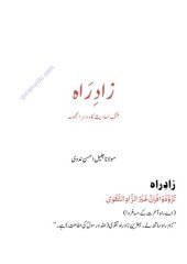 book زادِ راہ / Zad'e Raah