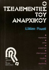 book Ο τσελεμεντές του αναρχικού