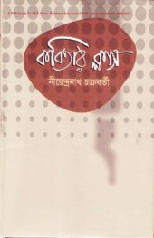 book কবিতার ক্লাস