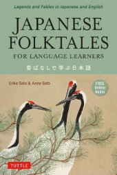 book Japanese Folktales for Language Learners: Bilingual Stories in Japanese and English (Free online Audio Recording)