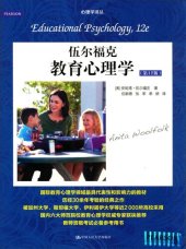 book 伍尔福克教育心理学