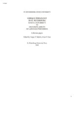 book Немецкая филология в Санкт-Петербургском государственном университете. Вып. VII: Дискурсивные аспекты языковых феноменов