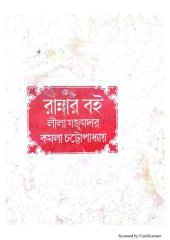 book রান্নার বই