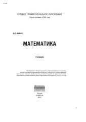 book Математика