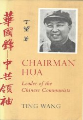 book Chairman Hua: Leader of the Chinese Communists